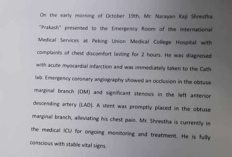 यस्तो छ उपप्रधानमन्त्री श्रेष्ठको मेडिकल सर्टिफिकेट