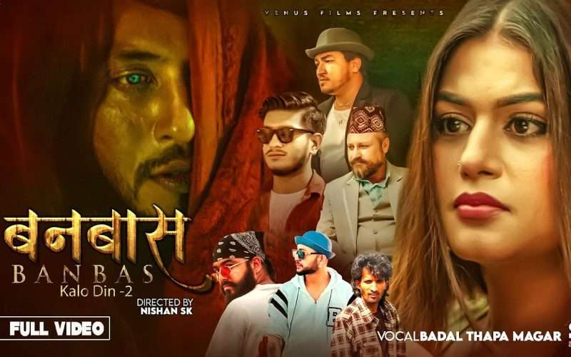 समिर खान र शिल्पा पोखरेलको अभिनयमा ‘बनवास ’ सार्वजनिक