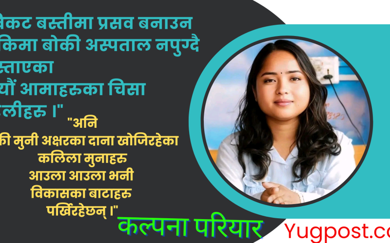 कविता:शुक्ष्मदर्शक यन्त्र