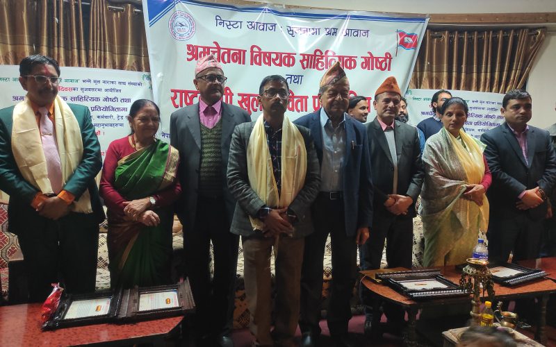 श्रमचेतना साहित्यिक गोष्ठी तथा राष्ट्रव्यापी कविता प्रतियोगिता सम्पन्न