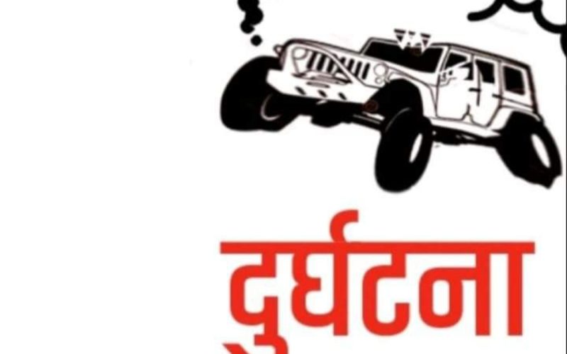 दाङमा बस दुर्घटना १५ जना घाइते