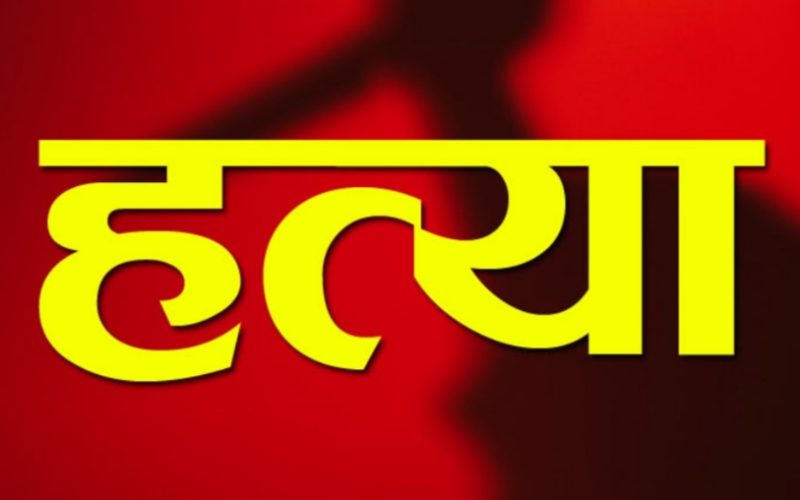 अर्घाखाँचीमा छोराले दाउरा प्रहार गरेर ७० वर्षीया वृद्ध बुवाको हत्या