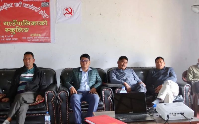 माडी घर्तिगाउँमा माओवादी दुई दिने स्कुलिङ आज बाट सुरु