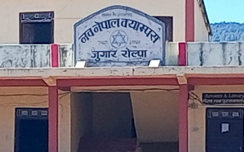 नव नेपाल क्याम्पसमा स्ववियु निर्वाचन: चार संगठनका यी हुन  प्रतिस्पर्धी