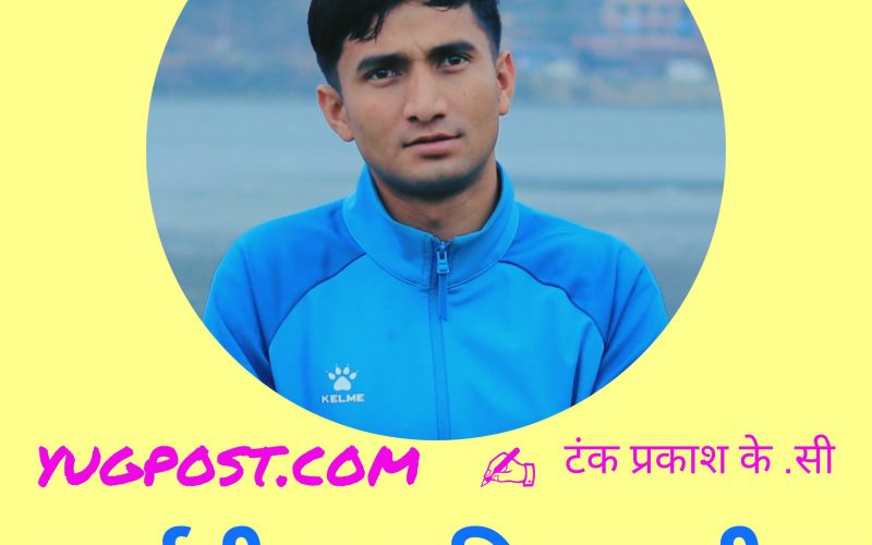 कर्णाली र कृषि जनजीवन