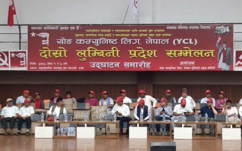 वाइसीएल नेपाल लुम्बिनी प्रदेश समिति अध्यक्षमा कृष्ण सारु मगर ,सचीवमा दल बहादुर गुरुङ विजयी