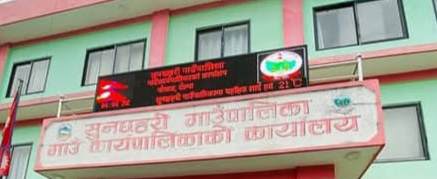 सुनछहरी गाउँपालिकाले जनयुद्धकालमा बलात्कृत हुने दुई जना पुरुष सहित ११ जना महिला लाई १ लाख ८० हजार रकम दिदै