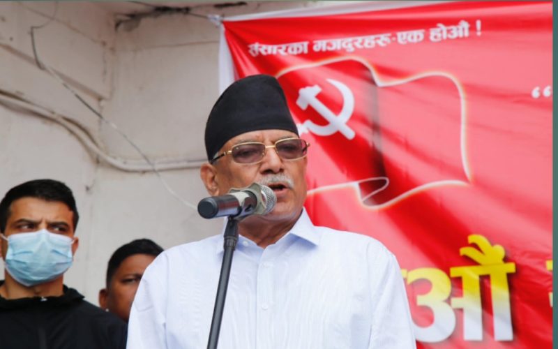 पार्टीका सबै तहहरूलाई उद्धार, सहयोग र राहत कार्यमा सक्रियता पूर्वक खटिन प्रचण्डको निर्देशन