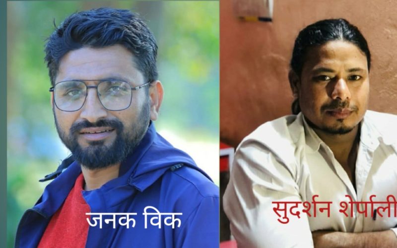 पार्टीबाट बिद्रोह गरेका सुदर्शनलाई जिम्मेवार तहबाट उत्तेजक टिप्पणी गरेपछि ,जनकको टिप्पणी