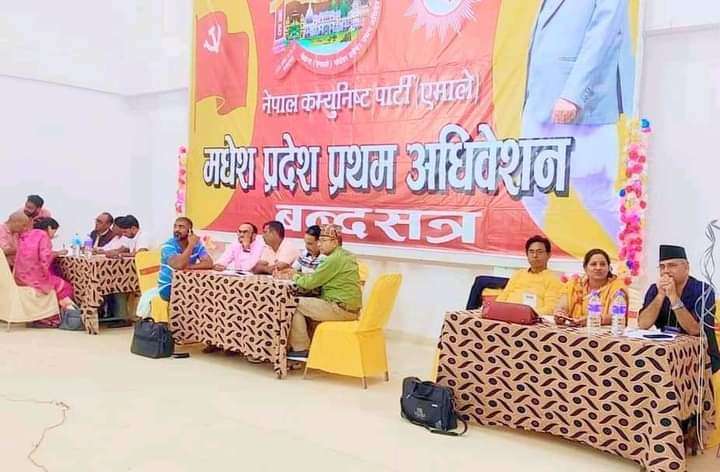 एमाले पूर्व मधेस प्रदेश कमिटी सदस्य भन्छन् `न प्रतिवेदन प्रस्तुत गरिएको छ, न आन्तरिक छलफलमा नेताहरूलाई सहभागी गराइएको छ,´