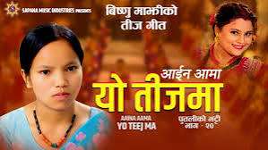 तिजकाै राैनकता सुरु,आज दर खाने दिन