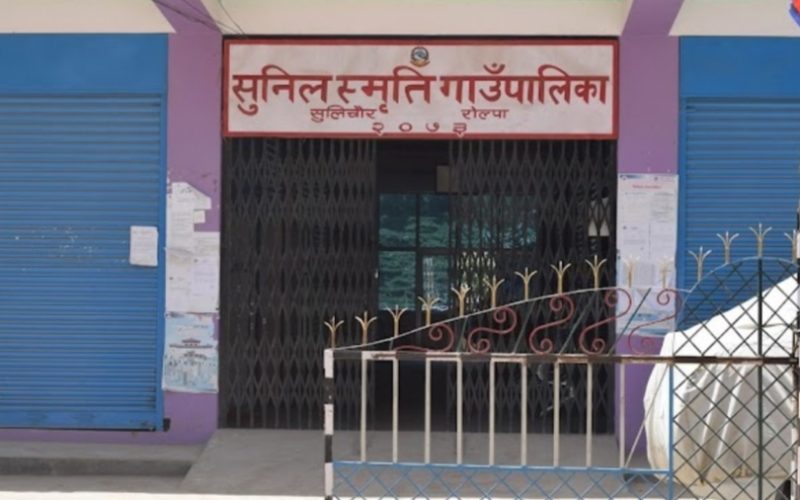 रोल्पाको सुनिल स्मृति गाउँपालीकाले सुलिचौर र रूइनिबाङ बजारमा  ९ वटा सिसि क्यामरा जडान गर्‍यो